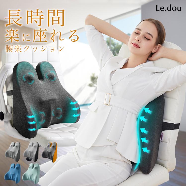 最愛 デスクワーク 健康クッション 新型式 骨盤矯正 車 オフィス クッション 長時間 背もたれ 腰楽クッション 運転 テレワーク ランバーサポート 姿勢矯正 椅子 背当て 腰当てクッション