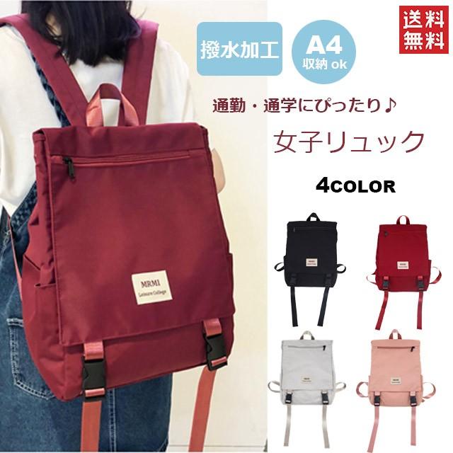 送料無料 リュック 女子リュック リュックサック バックパック スクエア サイズ収納可能 防水加工 通学 通勤 旅行 カジュアル Mrk001 Yuhin 通販 Yahoo ショッピング