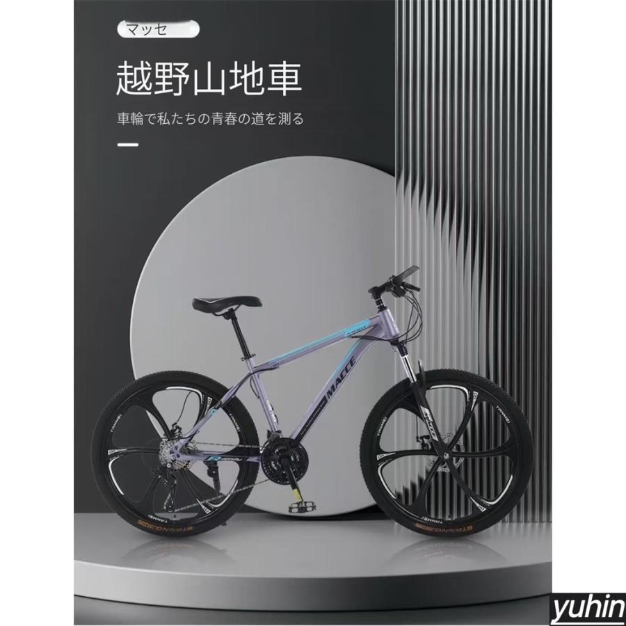 6色大人用マウンテンバイク 24/26インチ 21/24/27段変速 MTB 自転車