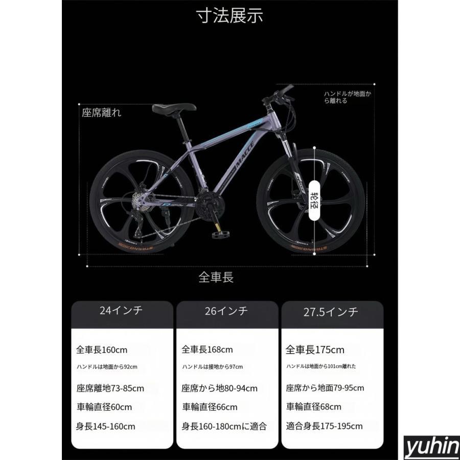 6色大人用マウンテンバイク 24/26インチ 21/24/27段変速 MTB 自転車
