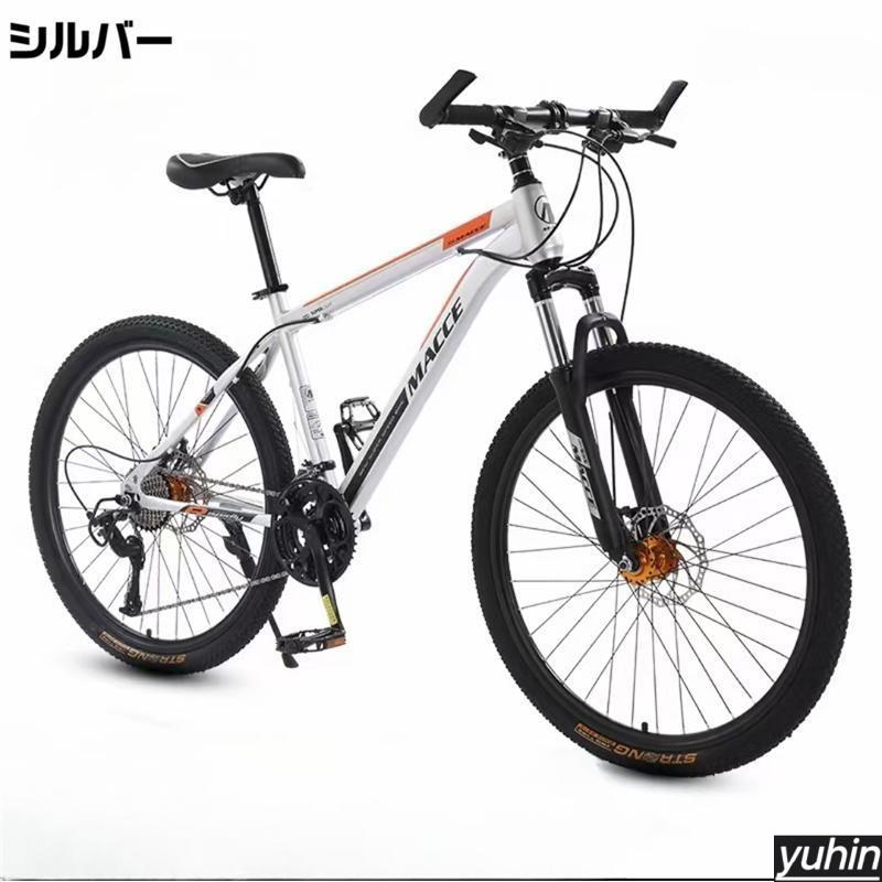 6色大人用マウンテンバイク 24/26インチ 21/24/27段変速 MTB 自転車