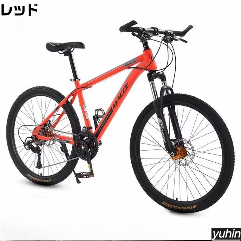 6色大人用マウンテンバイク 24/26インチ 21/24/27段変速 MTB 自転車