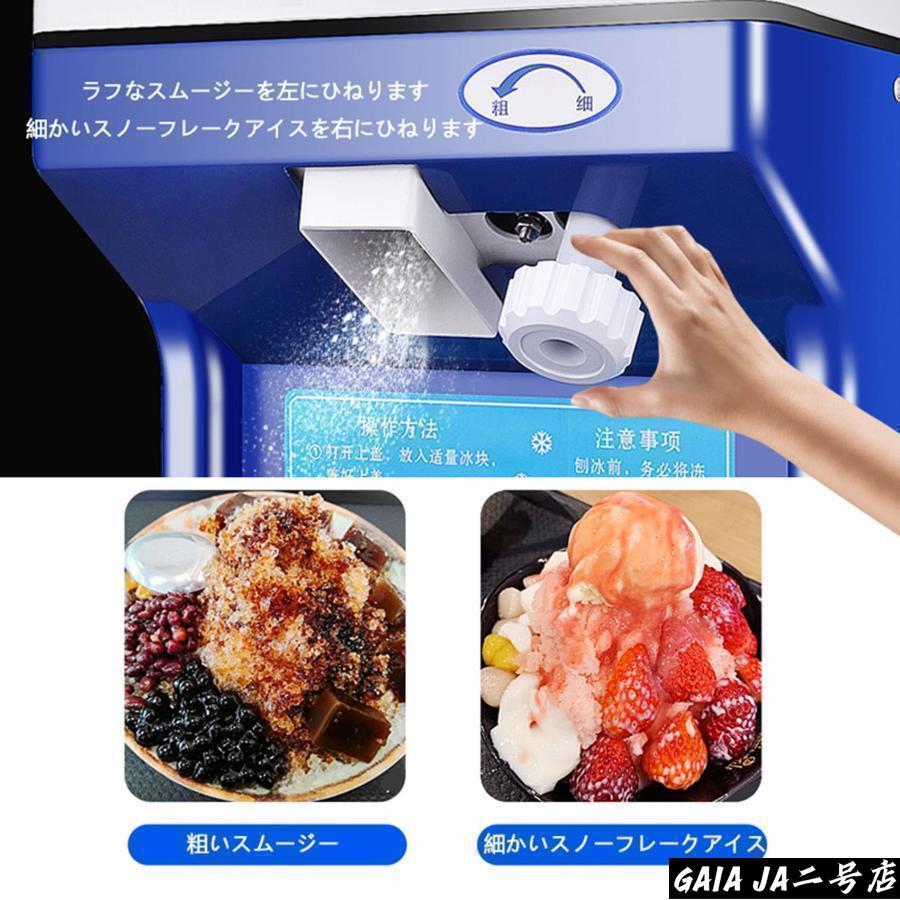 2026最新モデル】業務用かき氷器電動かき氷機 電動5KG大容量かき氷機