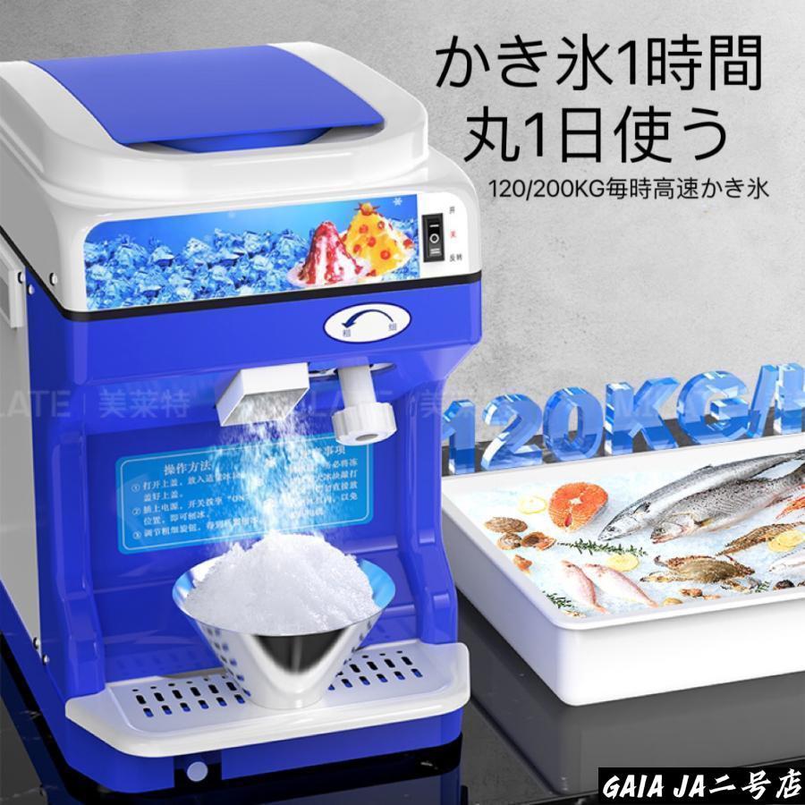 2026最新モデル】業務用かき氷器電動かき氷機 電動5KG大容量かき氷機