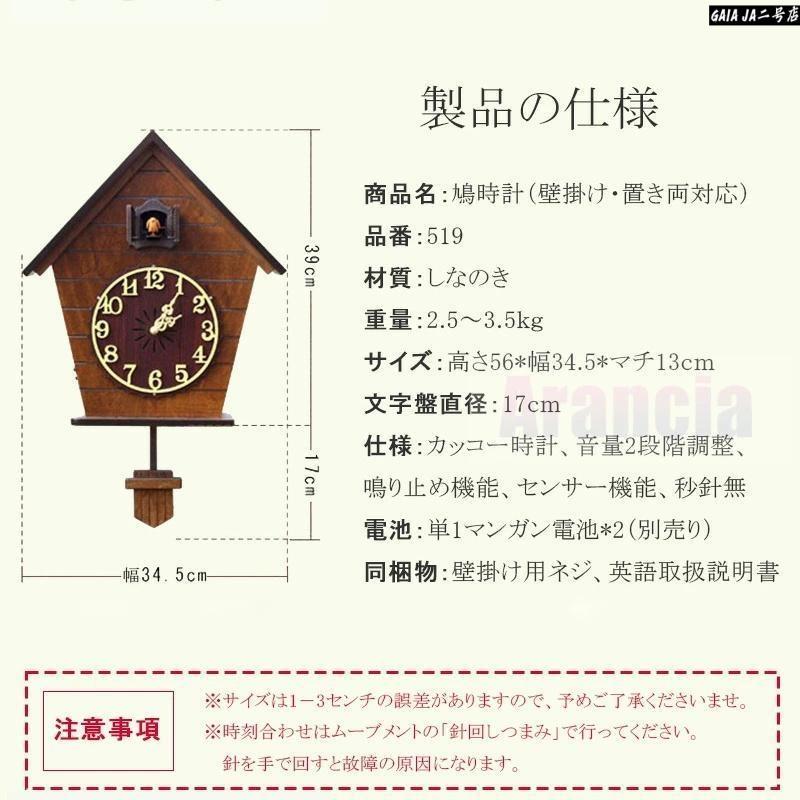 鳩時計 掛け時計 木製 振り子時計 壁掛け 北欧 オシャレ カッコー時計