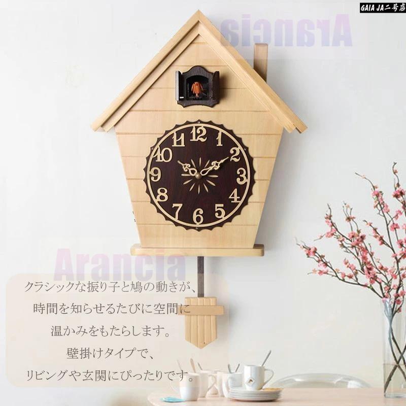 鳩時計 掛け時計 木製 振り子時計 壁掛け 北欧 オシャレ カッコー時計