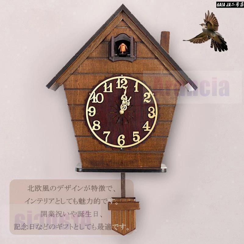 鳩時計 掛け時計 木製 振り子時計 壁掛け 北欧 オシャレ カッコー時計