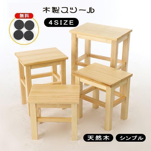 木製ミニスツール 天然木松の木 玄関用 四角イスピークル 子供大人OK
