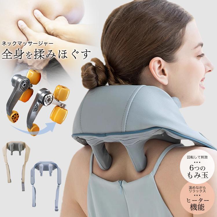 ネックマッサー 首 マッサー 肩 健康グッズ もみほぐし ヒーター