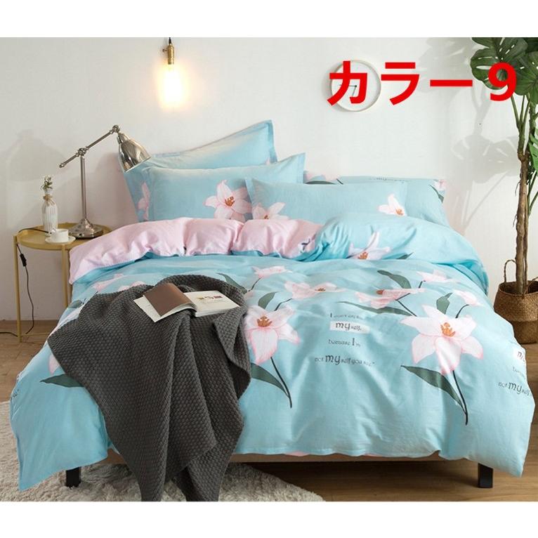 東欧柄掛け布団カバー 4点セット 掛け布団カバー シングル ダブル クイーン( 布団カバー 1枚 シーツ 1枚 枕カバー ２枚)b2a4990