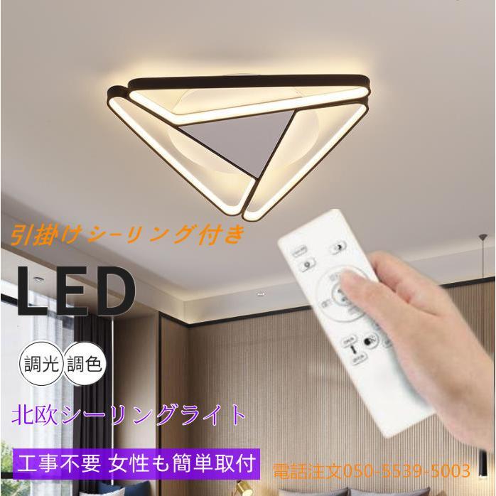 日本アウトレット シーリングライト 天井照明 LED ライト 間接照明 寝室 リビング ダイニング 工事不要 簡単取付 q119