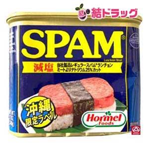 【賞味期限長め】スパム　SPAM　減塩　ポーク　24缶セット ホーメル 減塩スパム ケース24缶 ギフトセット/お年賀 初売り : 結