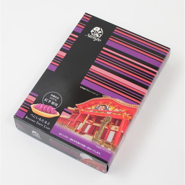 20個セット べにいもたると5個入　全国送料無料 那覇空港で人気の沖縄土産　4522814010304 20個セット べにいもたると5個入 全国送料無料 那覇空港で人気の沖縄