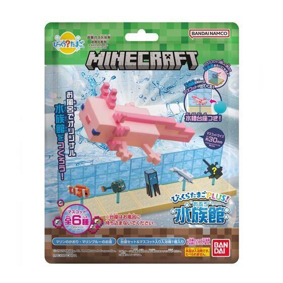 びっくらたまごPLUS！MINECRAFT おふろ水族館 マインクラフト 入浴剤