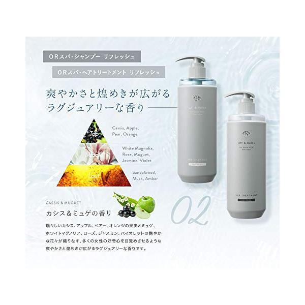 20個セット オーアンドアールシャンプーリフレッシュ　460ｍｌ 送料無料_1