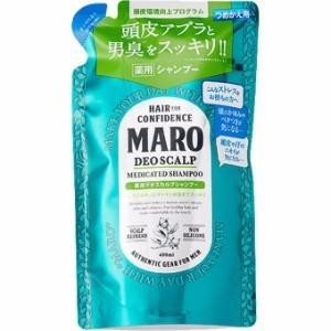 MARO マーロ 薬用デオスカルプシャンプー 詰替え(400mL) メール便 送料無料