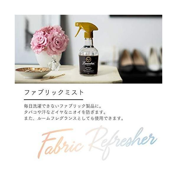 ランドリン ファブリックミスト クラシックフローラル 詰め替え 2回分 