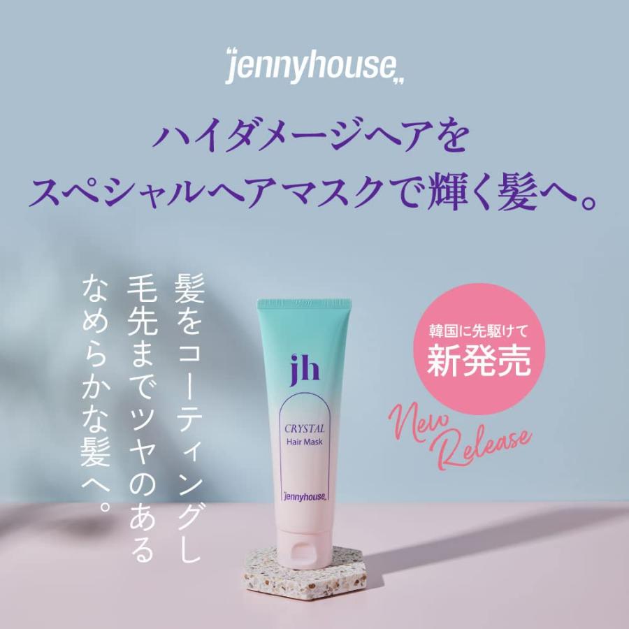 JENNY HOUSE クリスタル ヘアマスク 130g ジェニーハウス クリスタル｜yuidrug｜03