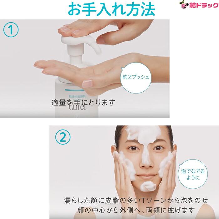 全国送料無料 キュレル 泡洗顔料 詰め替え用 130ml : 結ドラッグ