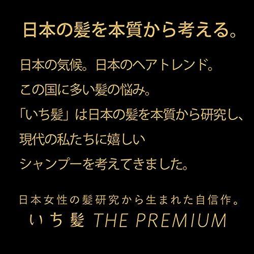 いち髪 THE PREMIUM エクストラダメージケアシャンプー(シャイニーモイスト) 詰替え用 340mL｜yuidrug｜04