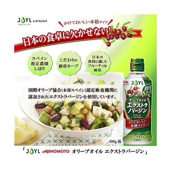 味の素オリーブオイルエクストラバージン400g×12本セット セット AJINOMOTO オリーブオイル エクストラバージン 400g ×12個
