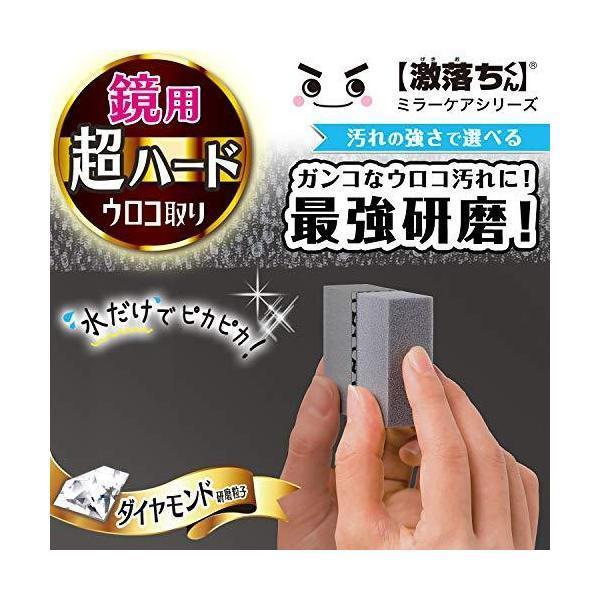 レック 激落ちくん 鏡の ダイヤモンド ウロコ取り (超ハード レック 激落ちくん 鏡の ダイヤモンド ウロコ取り (超ハード
