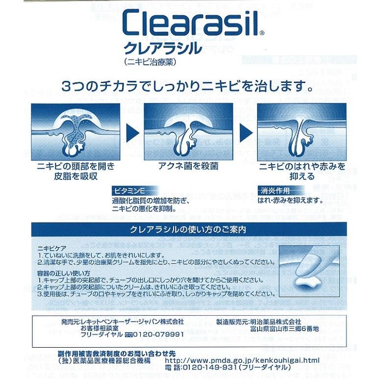 第2類医薬品 クレアラシル ニキビ治療薬クリーム レギュラータイプ 28g 結ドラッグ 通販 Yahoo ショッピング