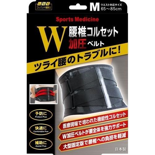 山田式 腰椎コルセット W加圧ベルト Mサイズ 1コ入 送料無料 : 結