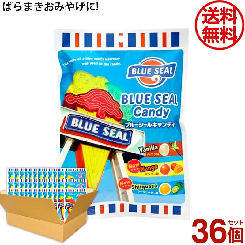『6/7まで限定価格』HONEYBEE/ BLUE SEAL/WILLCOM 36個セット ばらまきお土産に♪ブルーシールキャンディー80g 沖縄土産