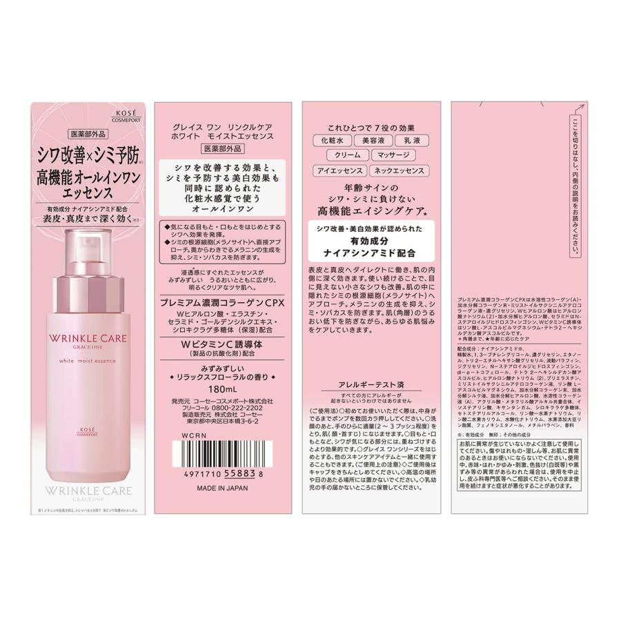 医薬部外品】 KOSE グレイスワン リンクルケア ホワイト モイスト