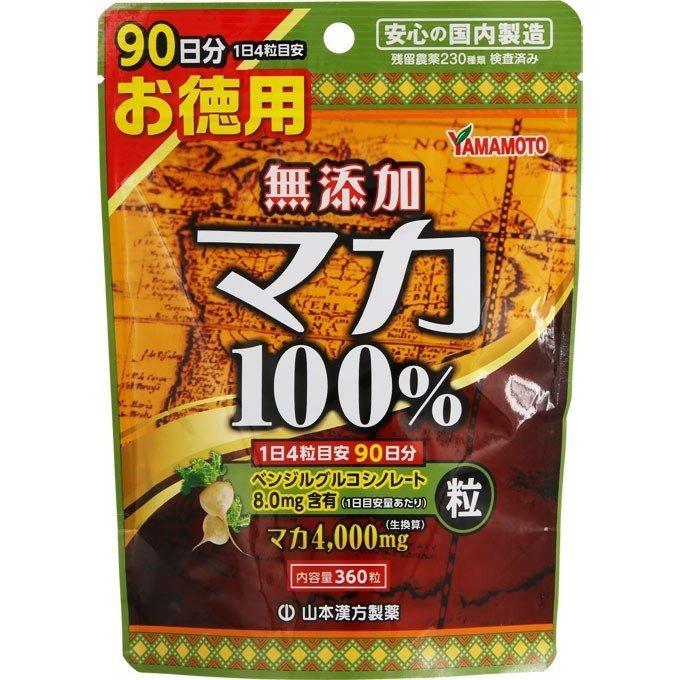 【10個セット】山本マカ粒１００％ ３６０粒/目玉商品/送料無料 健康茶