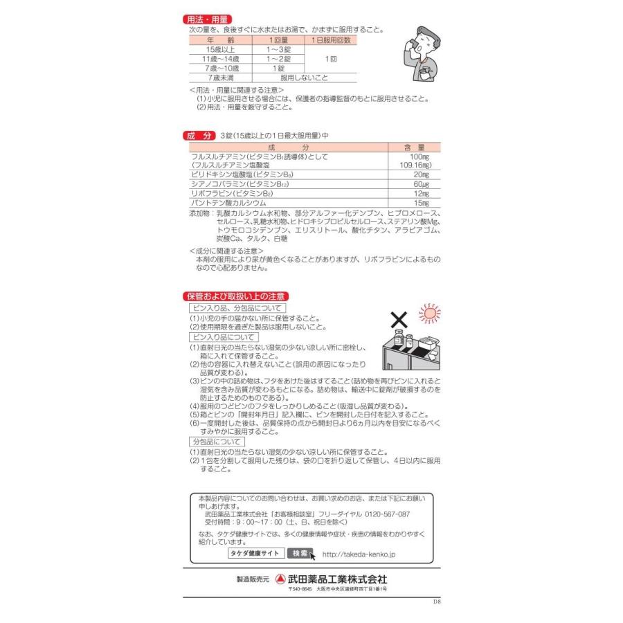 9192円 2022新発 武田薬品工業 アリナミンEXプラス 60錠 9192円 2022新発 武田薬品工業 アリナミンEXプラス 60錠