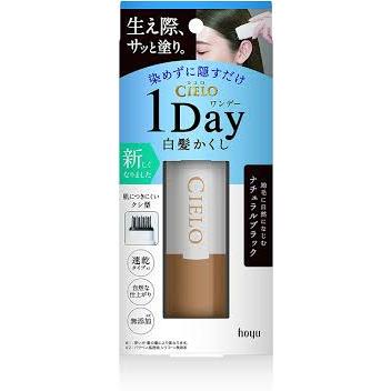 シエロ ワンデー 1Day 白髪かくし ナチュラルブラック お出かけ前 1日