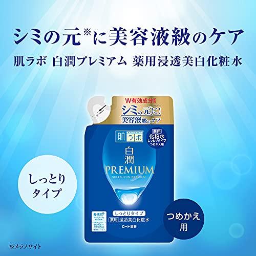 肌ラボ 白潤プレミアム 薬用浸透美白化粧水しっとり つめかえ用 医薬部