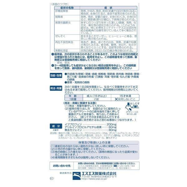 廃盤商品/ 【第(2)類医薬品】イブA錠EX(40錠)/ : 結ドラッグ 廃盤商品/ 【第(2)類医薬品】イブA錠EX(40錠)/ : 結ドラッグ