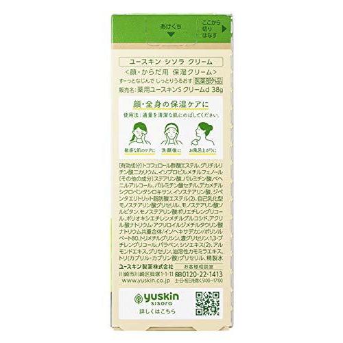 ユースキン シソラ クリーム 38gチューブ【医薬部外品】｜yuidrug｜04