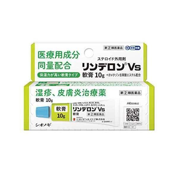 【指定第2類医薬品】☆リンデロンＶＳ軟膏１０Ｇ｜yuidrug