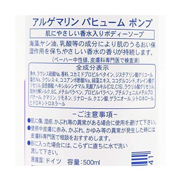 バービー アルゲマリン ポンプ 500mL×12本＆300ml×1本 Amazon | アルゲ