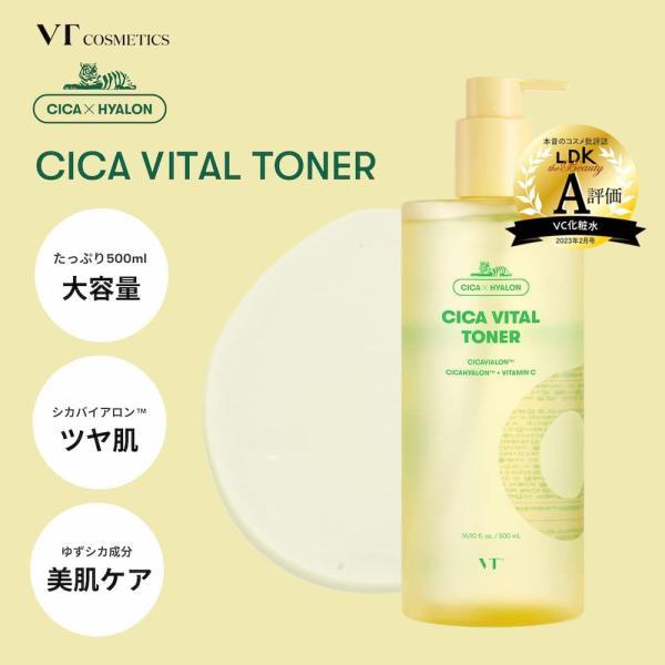 VT シカバイタルトナー ( 500ml )/ : 結ドラッグ - 通販 - Yahoo VT シカバイタルトナー ( 500ml )/ : 結ドラッグ - 通販 - Yahoo