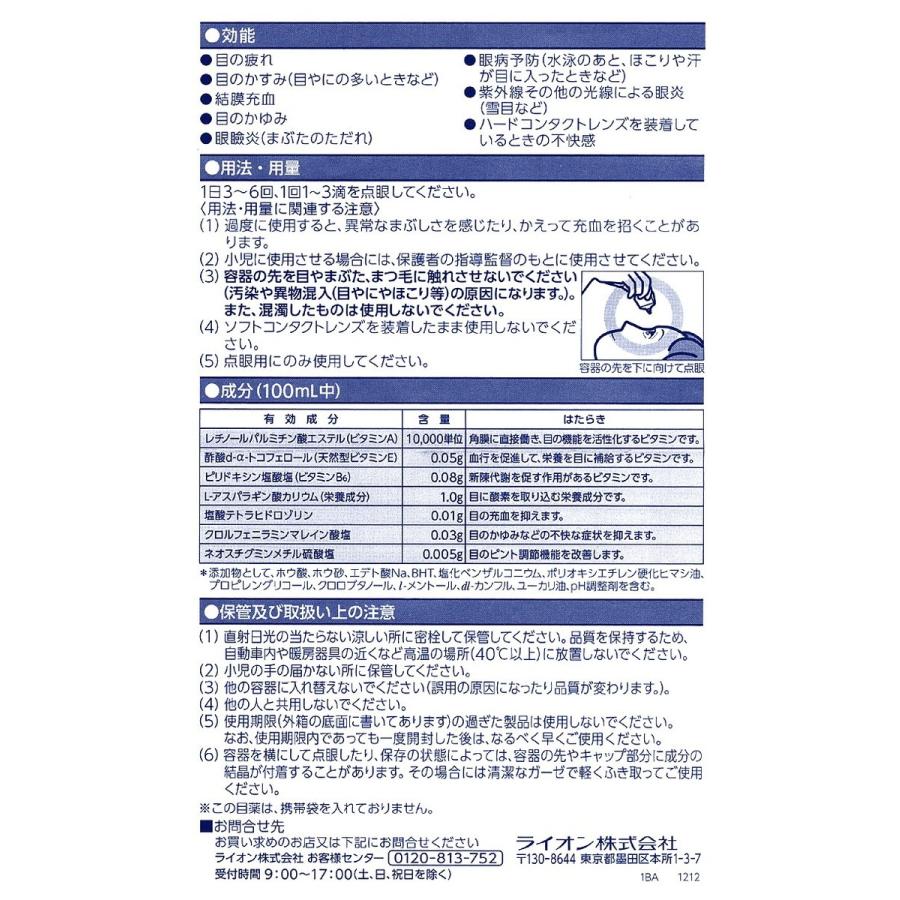 【第２類医薬品】スマイル40EX クール 13mL/メール便発送｜yuidrug｜03