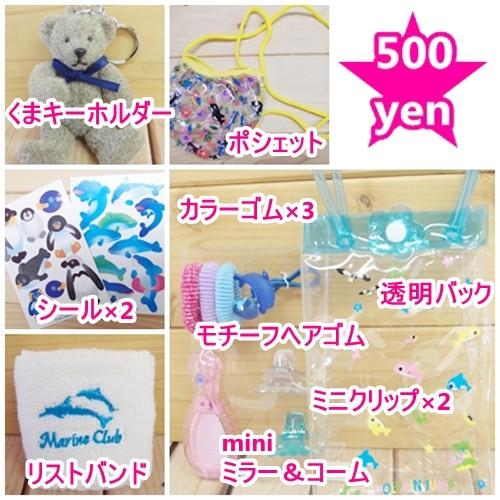 子供お楽しみ袋 おもちゃ雑貨福袋 女の子 Fcn378 ユイガハマーケット 通販 Yahoo ショッピング