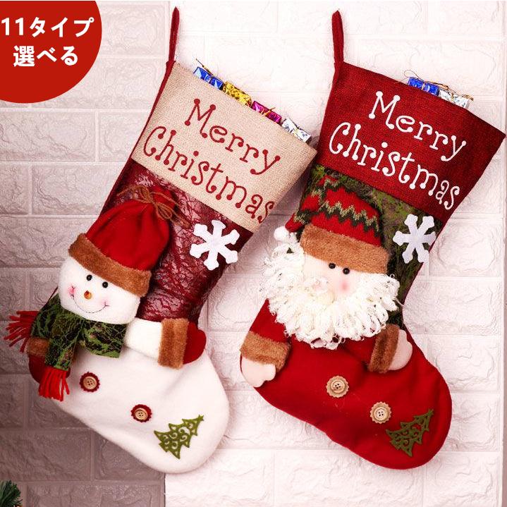 New限定品 クリスマスソックス 玄関飾り クリスマスプレゼント お菓子袋 お菓子入れ プレゼントバッグ Materialworldblog Com