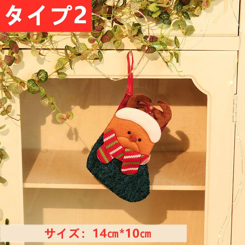 New限定品 クリスマスソックス 玄関飾り クリスマスプレゼント お菓子袋 お菓子入れ プレゼントバッグ Materialworldblog Com