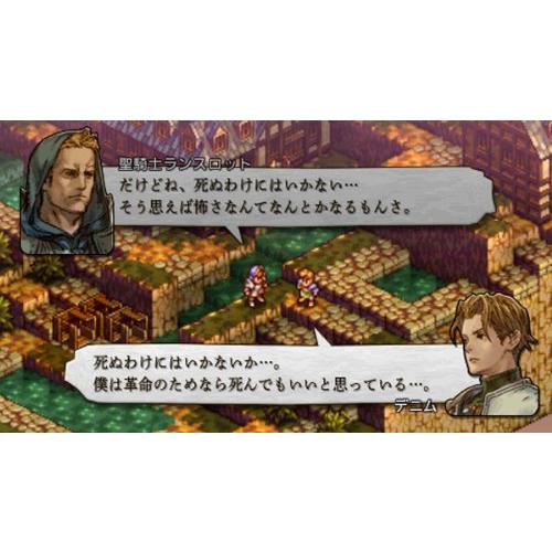 Psp 運命の輪 特典なし タクティクスオウガ 本体 超爆安 Themtransit Com