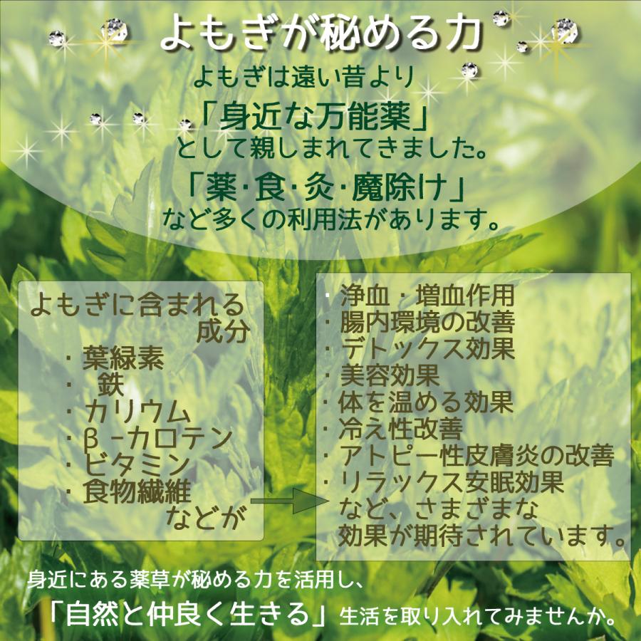 6袋セット　よもぎ湯入浴パック お試しサイズ　愛媛県宇和島産ヨモギ100％国産｜yuinosato｜07