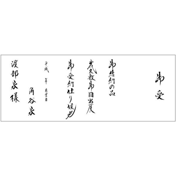 結納受書(台・のし・末広付)結納用・紅白｜yuinou-com｜02
