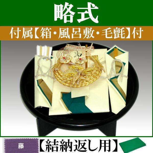 結納飾りつけ・非公式結納品 宝船(結納受け答え用) 基本理念仕掛ける+属する〔藤〕 キッチン、日用品、文具-婚礼