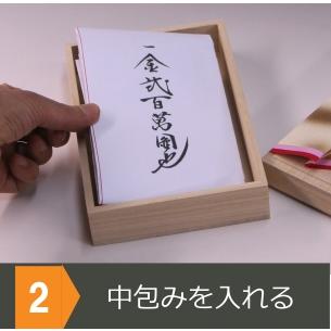 支度金 桐箱 祝儀袋 「花丸」 (結納用)200万対応・正絹ちりめん風呂敷68cm(エンジ)付き