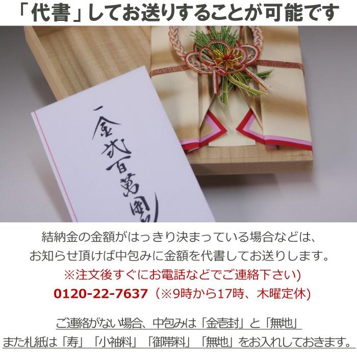 支度金 桐箱 祝儀袋 「花丸」 (結納用)200万対応・正絹ちりめん風呂敷68cm(エンジ)付き