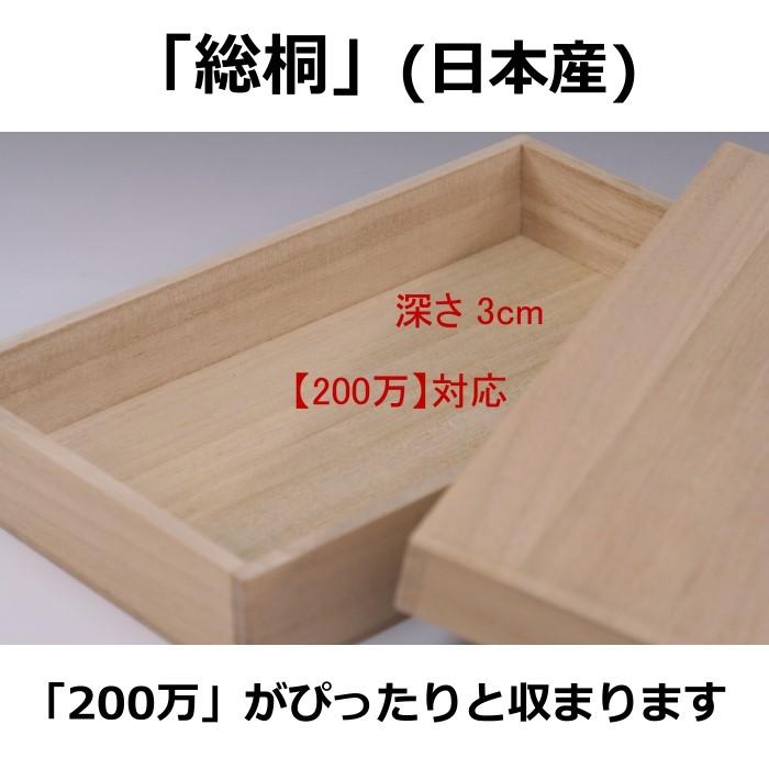 支度金 桐箱 祝儀袋 「花丸」 (結納用)200万対応・正絹ちりめん風呂敷68cm(エンジ)付き